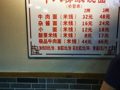 -蒋六十八梯眼镜面(狮子坪店)