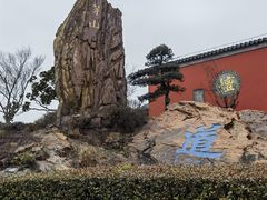 -句容茅山景区