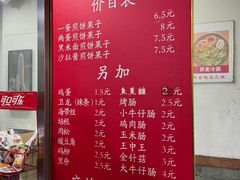 -新农村煎饼果子(香港花园店)