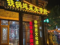 -回真楼(东门店)