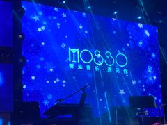 -MOSSO音乐酒吧·live house(南京旗舰店)