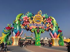 -广州融创文旅城