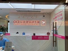 -希玛爱康健口腔(南山海岸城店)