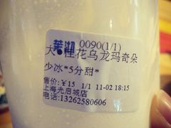 -茉沏(光启城店)