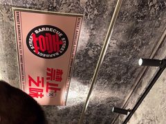 -神府路壹号·海鲜烧烤排档(三坊七巷店)
