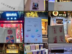 -老门东历史文化街区
