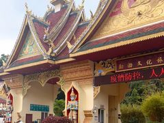 -西双版纳勐泐文化旅游区