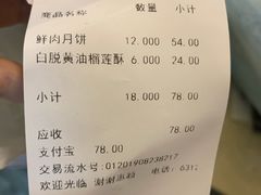 账单-老大昌(淮海中路店)