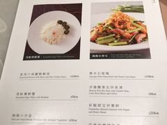 菜单-陶陶居海鲜酒家(新马路店)