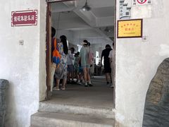 -老胡开文墨厂