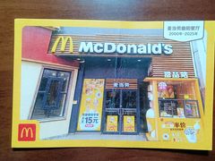 -麦当劳(曲阳店)