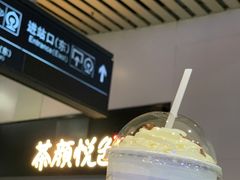 幽兰拿铁-茶颜悦色(高铁南站店)