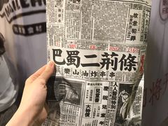 -乐乐姐超级土豆(中关村5号店)