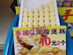 -猫街麻糍哥(思明南路店)