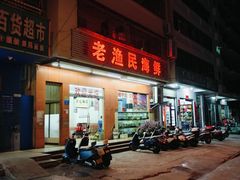 -三亚老渔民海鲜店