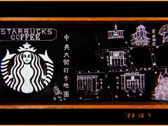 -星巴克(哈尔滨新一百店)