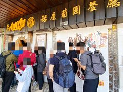-船屋葡国餐厅