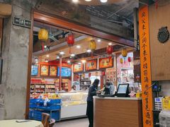 -禄源公·老莞诚饭店