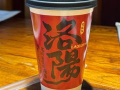 -老雒阳面馆·水席·洛阳菜(王城路店)
