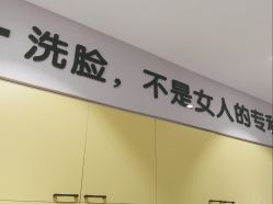 -洗脸猫·洗脸吧