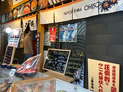 -札幌二条市场 大矶(本店)