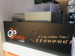 -CoCo都可(湖滨银泰店B区店)
