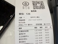 -双合园·海鲜水饺青岛菜(九水东路店)