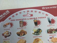 菜单-食运茶餐厅(三坊七巷店)