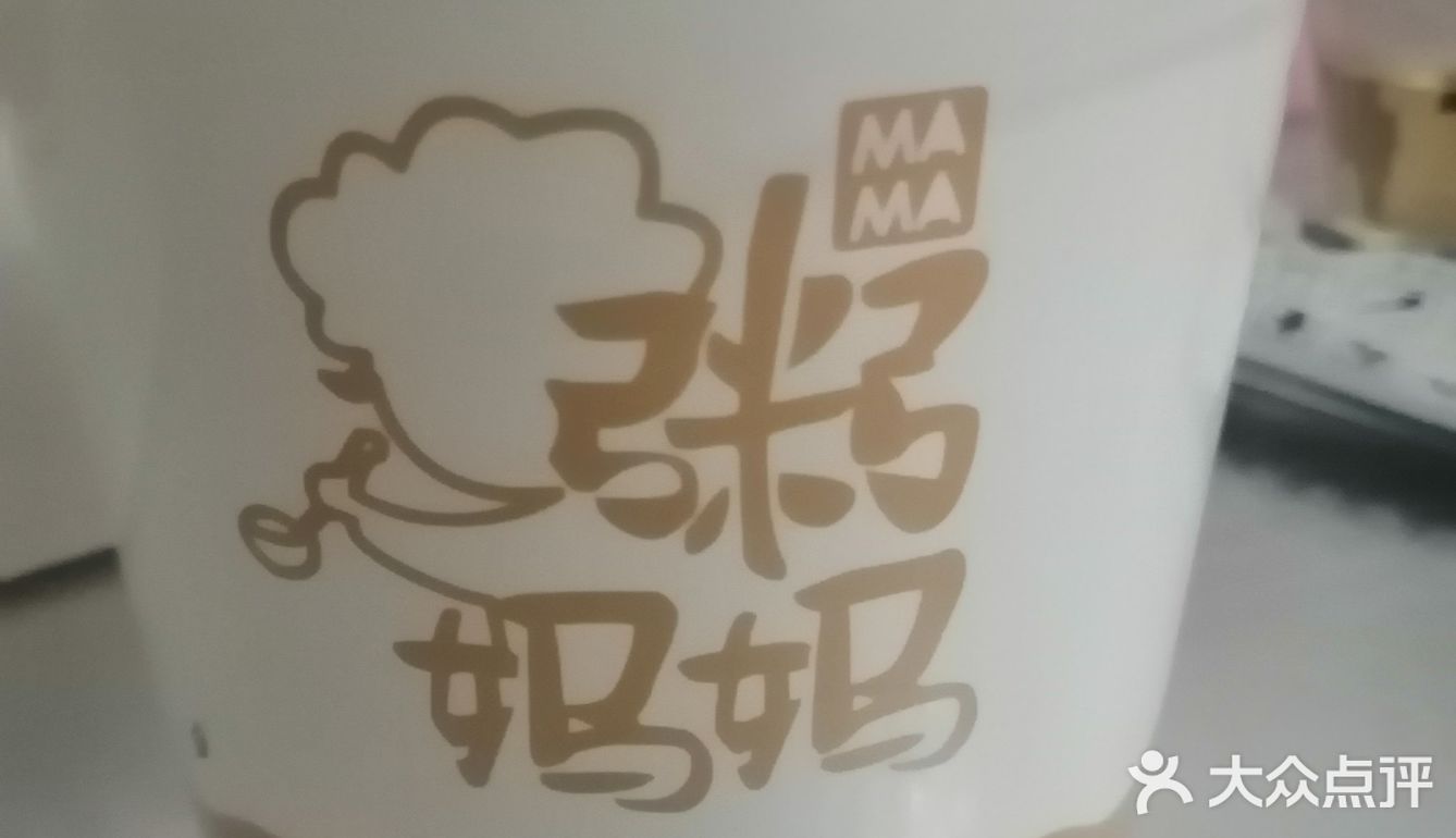  让我回购了第四次的。外卖。[吐]