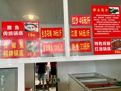 -贡椒鱼老店·雅安十大名店