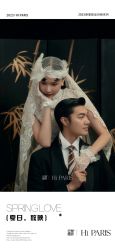 -巴黎婚纱摄影(瑞安旗舰店)