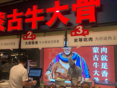 -西贝(满都海公园店)
