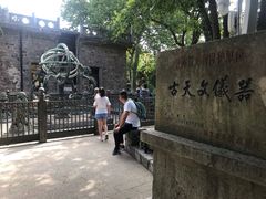 -紫金山天文台