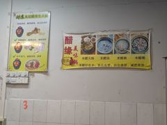 -醋缘臭屁醋养生火锅