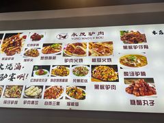 -永茂驴肉(莲池南大街总店)