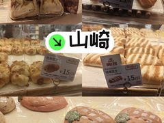 -山崎面包(苏州中心店)