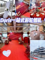 点击看大图 -Doris一站式游轮婚礼船东直营店(外滩店)