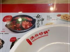 -洪兴砂锅(烟台山店)