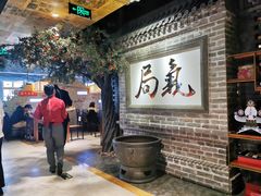 -局气 烤鸭·北京菜(光华路店)