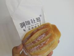 -啊噗吐呦现场烘焙(麦凯乐店)