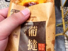 -钜记手信(大三巴街店)