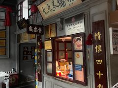 -北三老太太烧烤(人生一串上榜店)