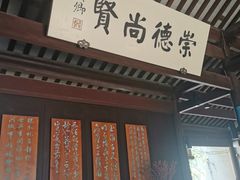 -东山雕花楼