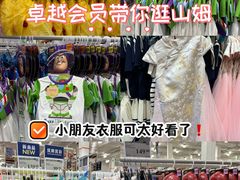 -山姆会员商店(邻瑞广场店)
