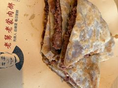 -老舅老蒙肉饼非遗店(一店)