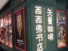 -威高广场