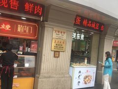 -真老大房鲜肉月饼(南京路步行街店)