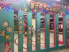 -奈雪的茶(市百一店)
