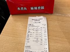 -拿渡·水煮鱼 麻辣香锅(西单大悦城店)
