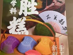 -知味观(湖滨店)